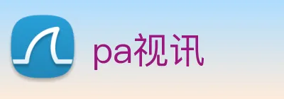 pa视讯 logo